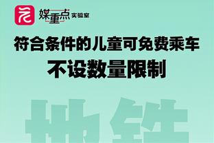 啊这？沃格尔：0-3对我们也是机会 我们可以做一些前所未有的事